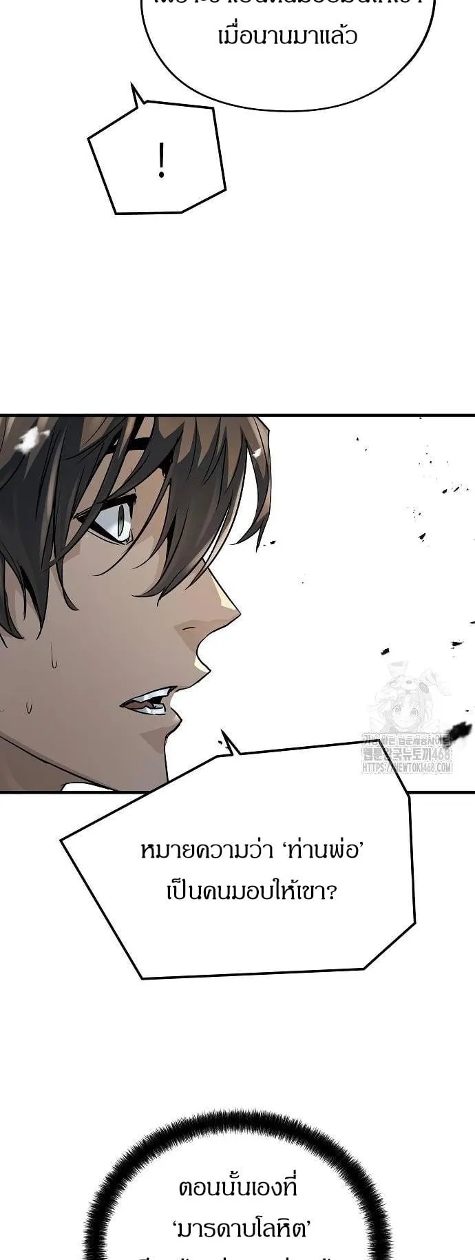 Absolute Regression ตอนที่ 34 หน้า 73