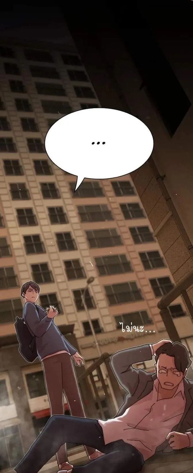 The Genius Who Sees Through the World ตอนที่ 27 หน้า 49