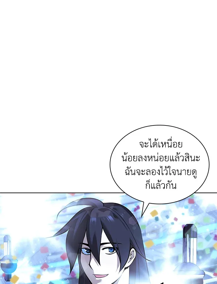 Overgeared ตอนที่ 229 หน้า 97