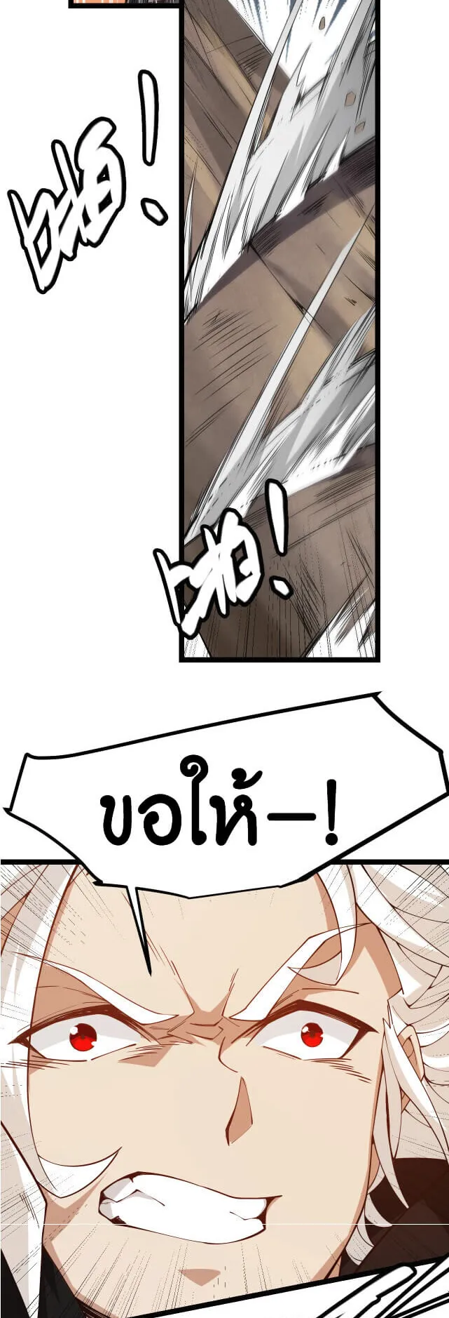 The Game That I Came From ตอนที่ 4 หน้า 46
