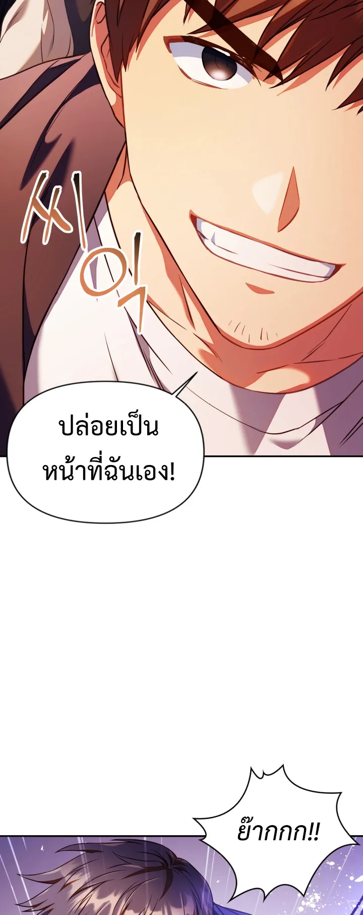 Regressor Instruction Manual ตอนที่ 3 หน้า 45