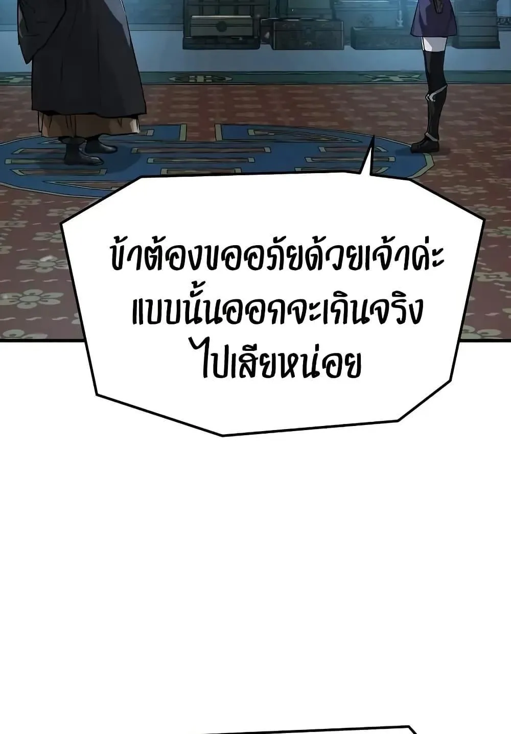 Absolute Regression ตอนที่ 71 หน้า 66