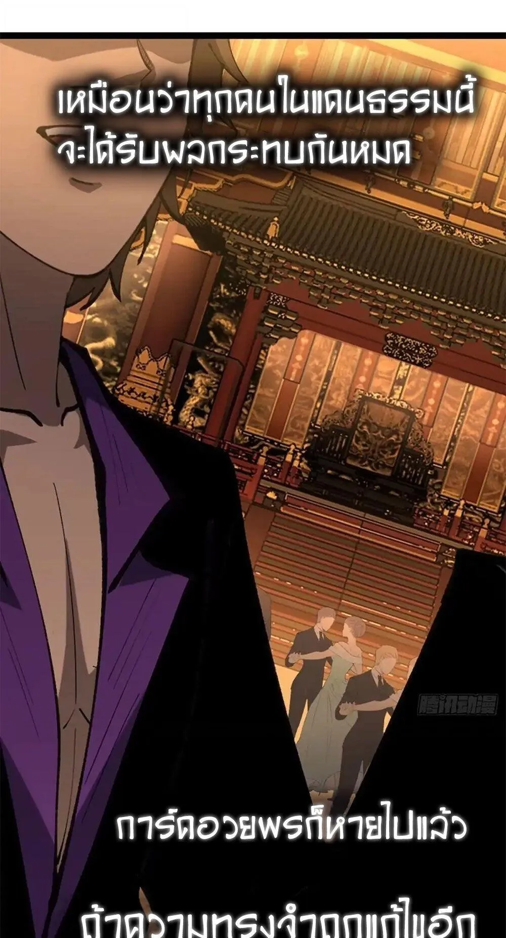 Gatekeeper of the Boundless Worlds ตอนที่ 183 หน้า 9