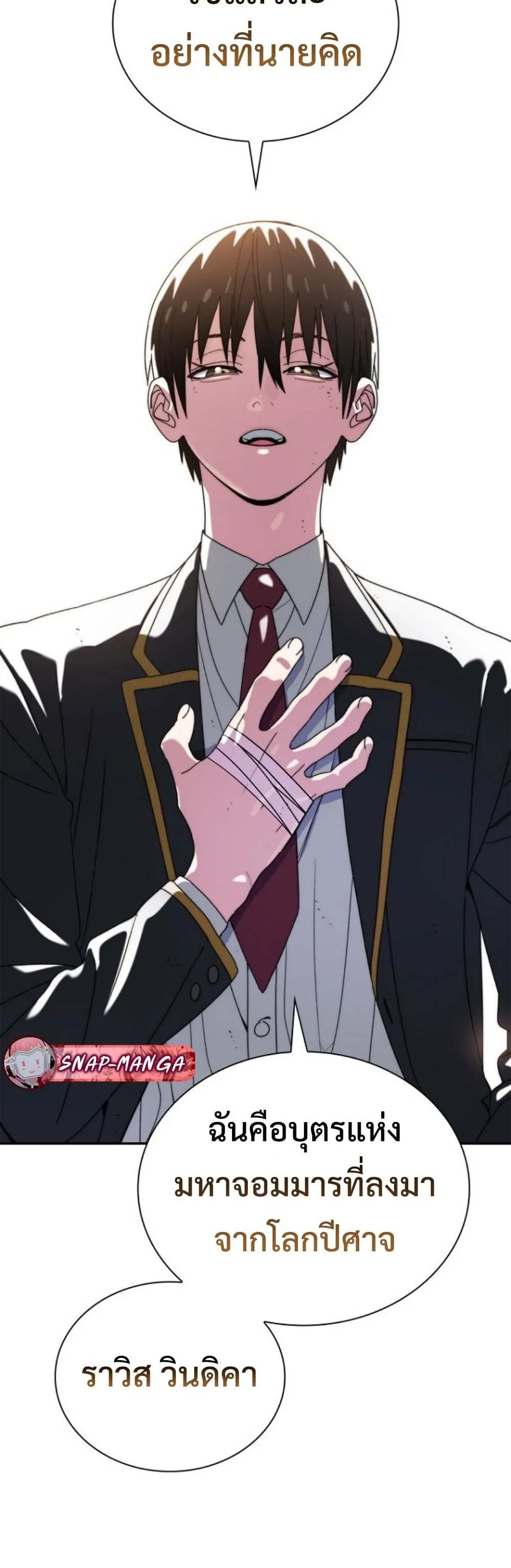 The 18-Year Old Demon King ตอนที่ 11 หน้า 15