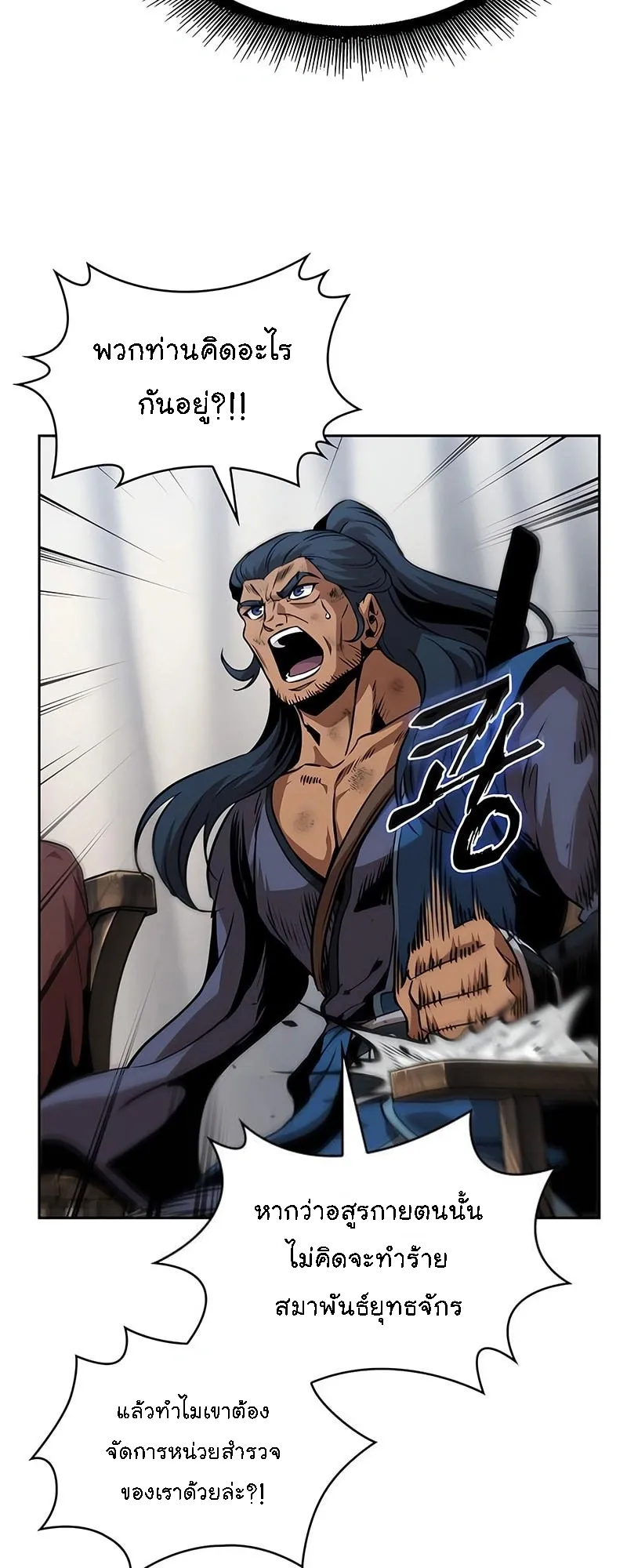 Nano Machine Chapter 287 หน้า 33