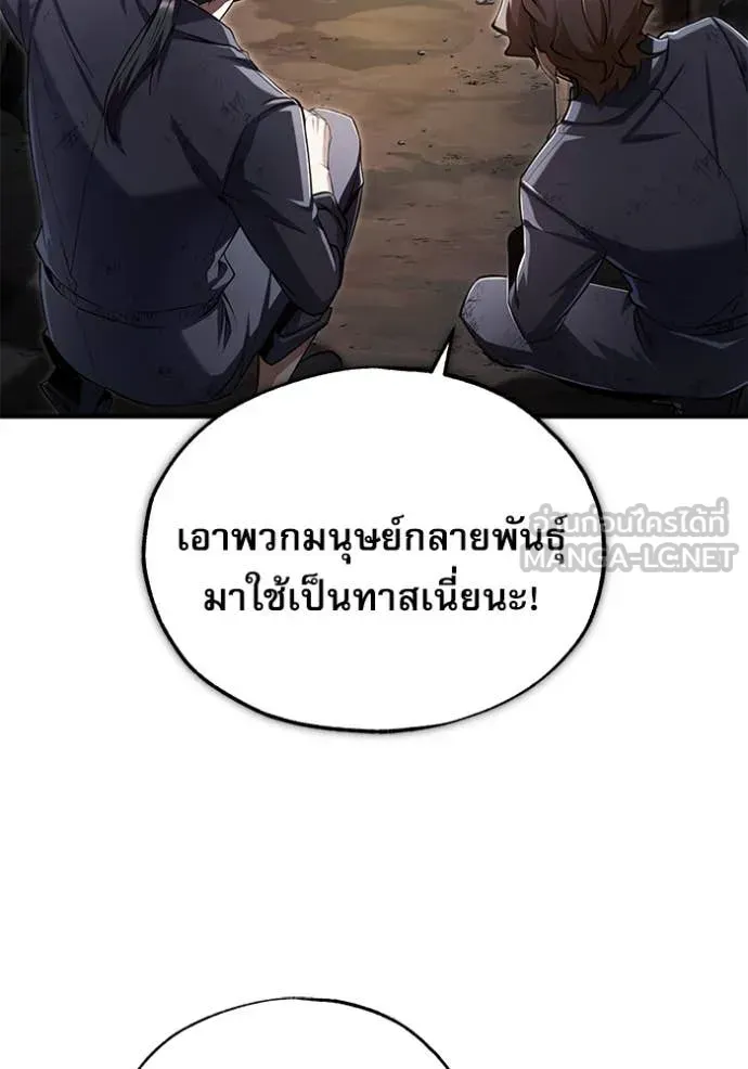 The Academy’s Undercover Professor ตอนที่ 89 หน้า 92