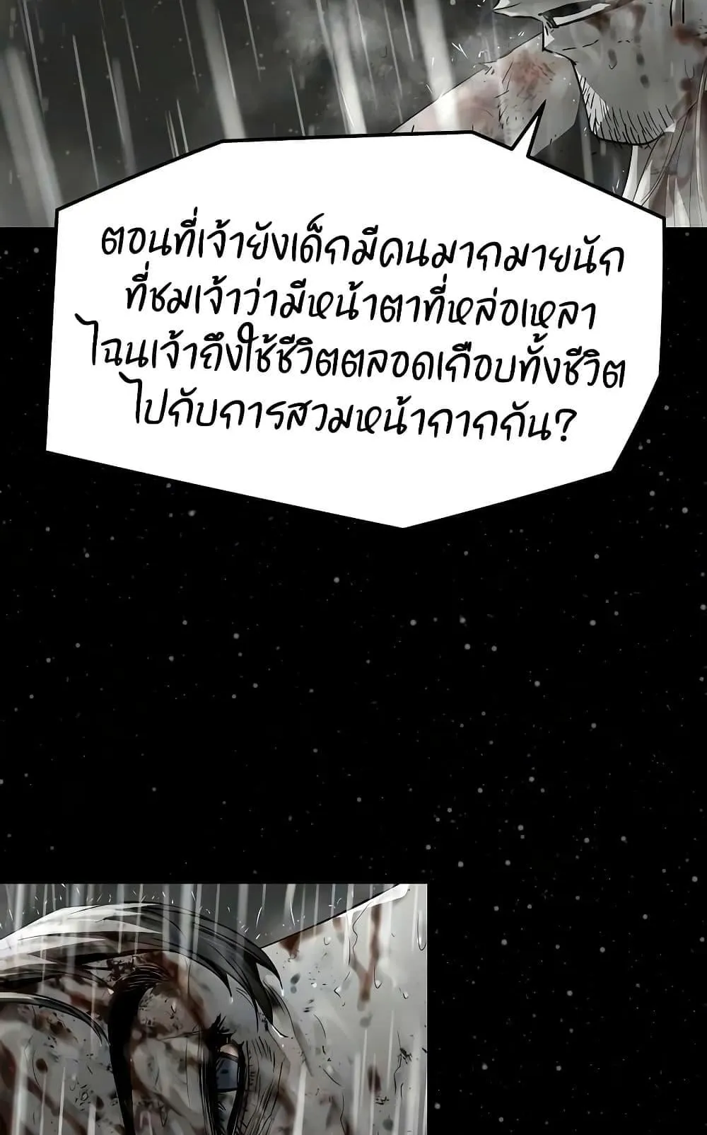 Absolute Regression ตอนที่ 102 หน้า 14