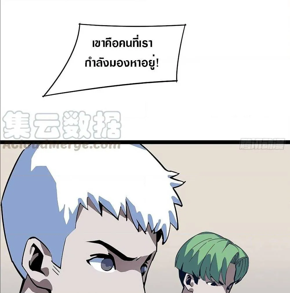 It All Starts With Playing Game Seriously ตอนที่ 3 หน้า 77