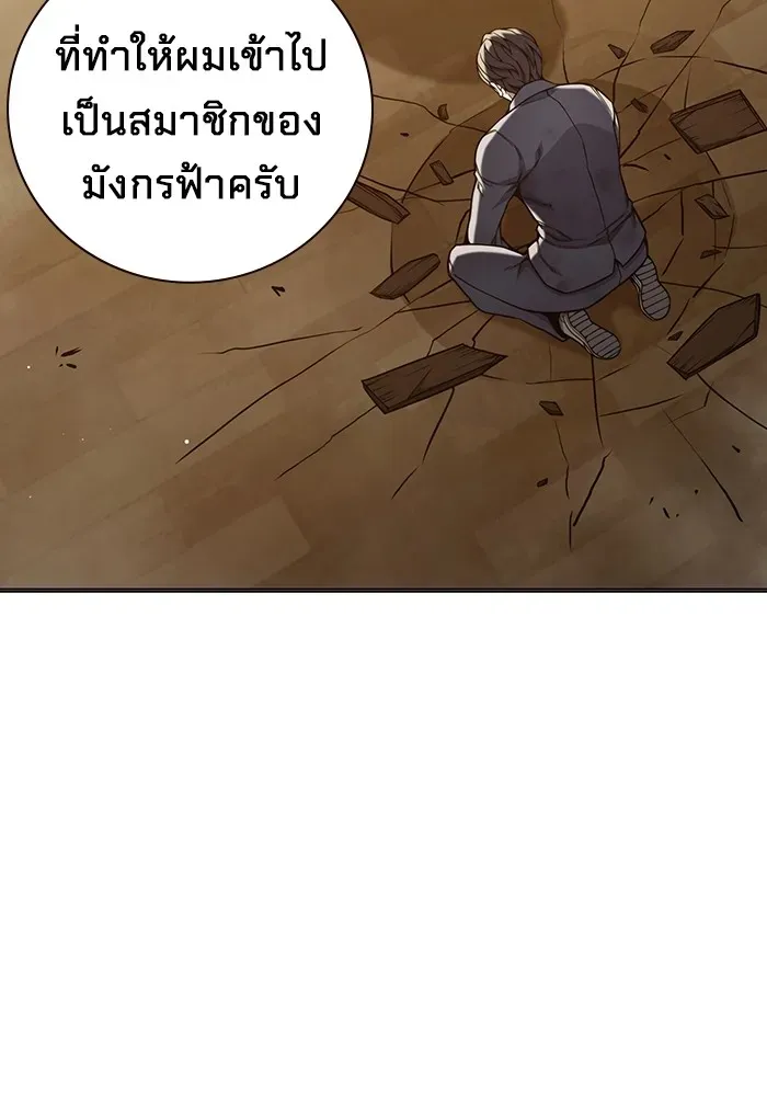 Juvenile Prison ตอนที่ 40 หน้า 42