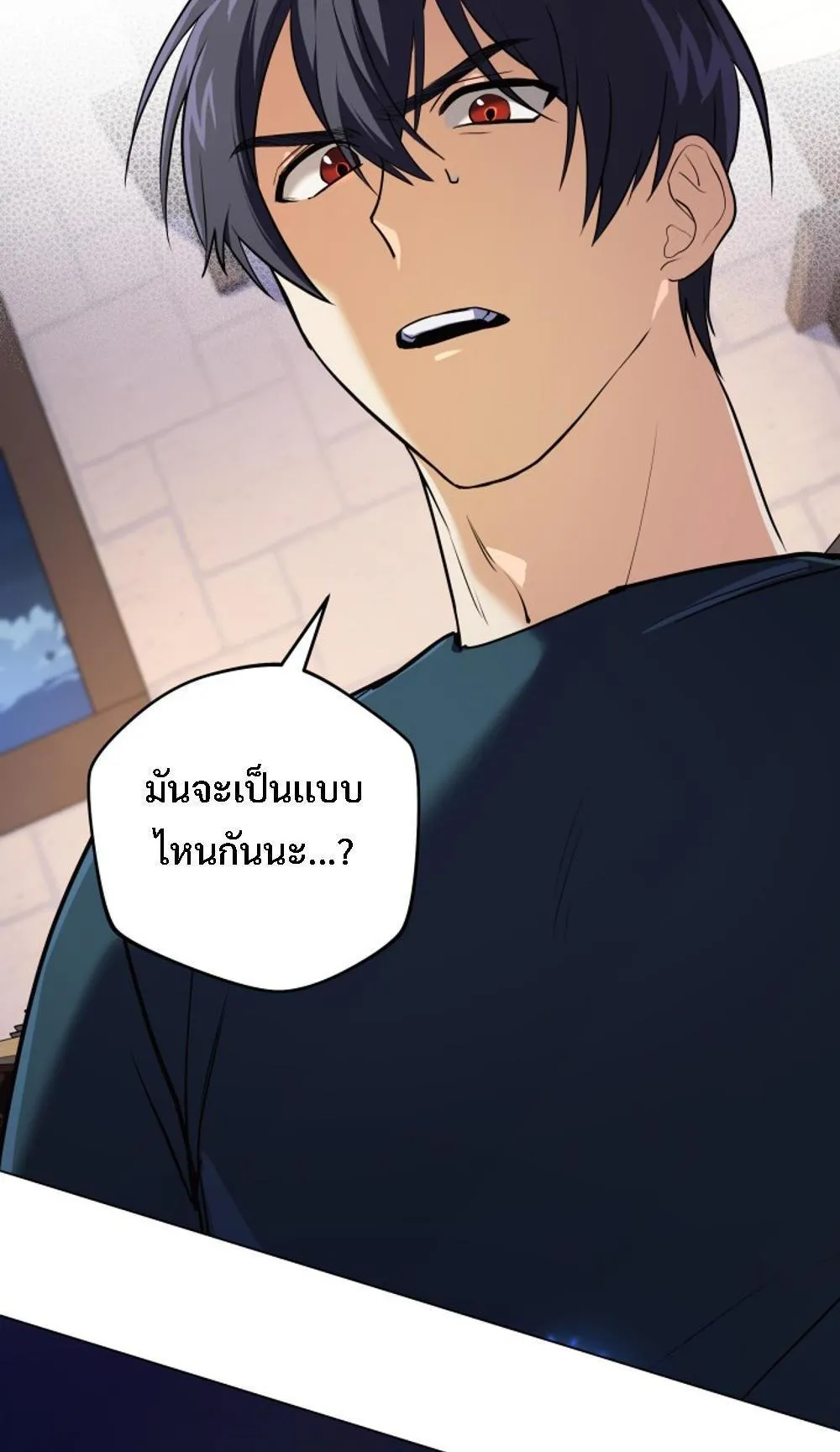 The Return of the Mythical Archmage ตอนที่ 11 หน้า 49