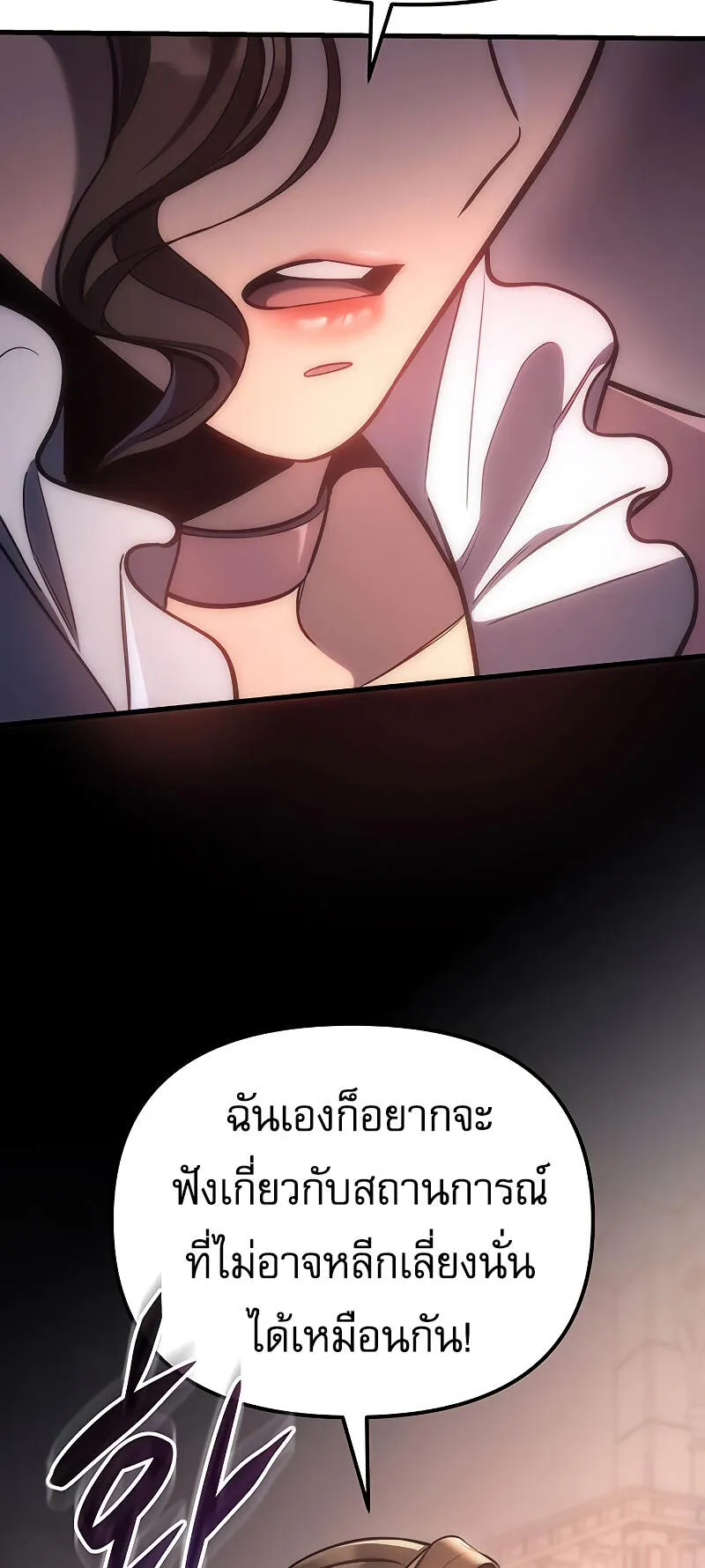 Regressor of the Fallen Family ตอนที่ 4 หน้า 34