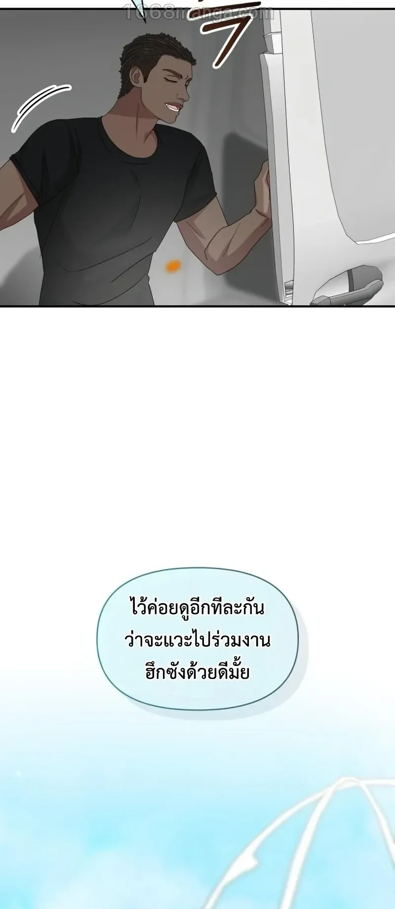 I Was Immediately Mistaken for a Monster Genius Actor ตอนที่ 100 หน้า 60