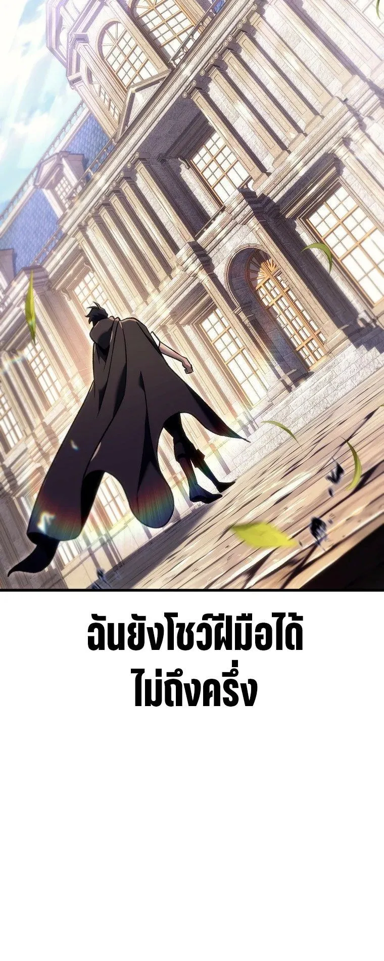 The Genius Blacksmith’s Game ตอนที่ 5 หน้า 81
