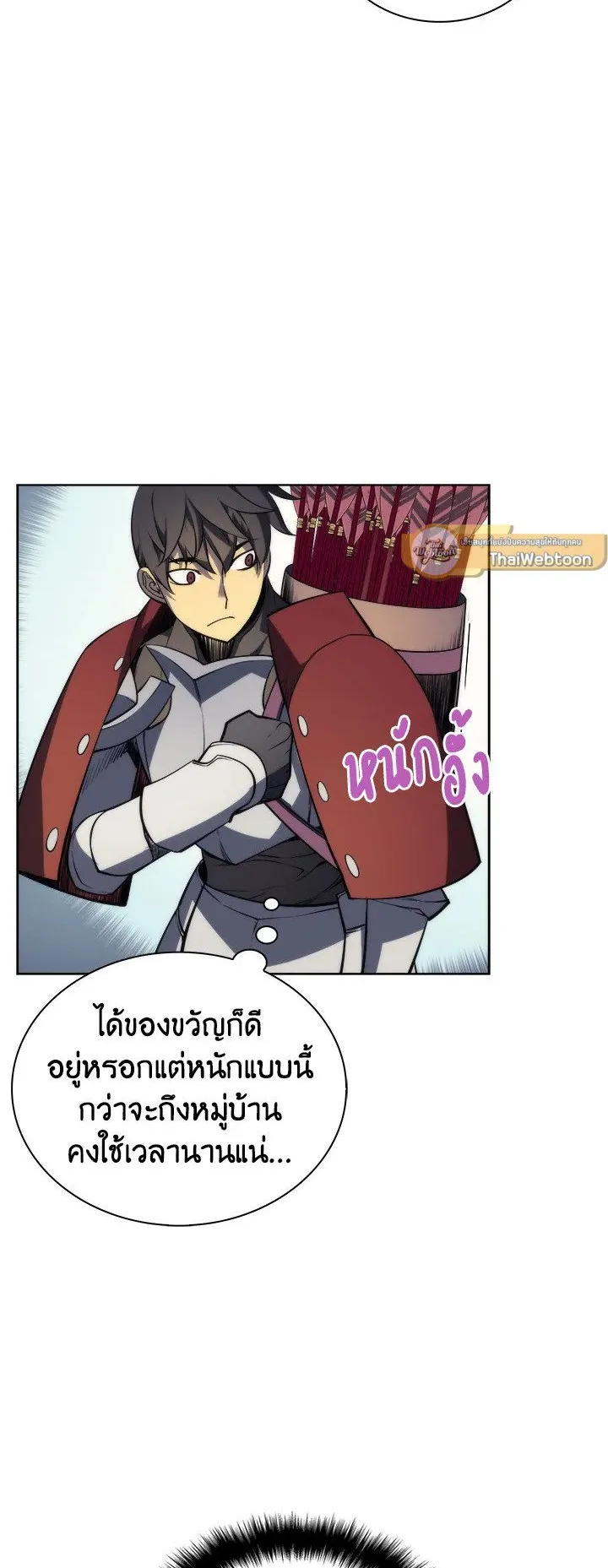 Overgeared ตอนที่ 12 หน้า 13
