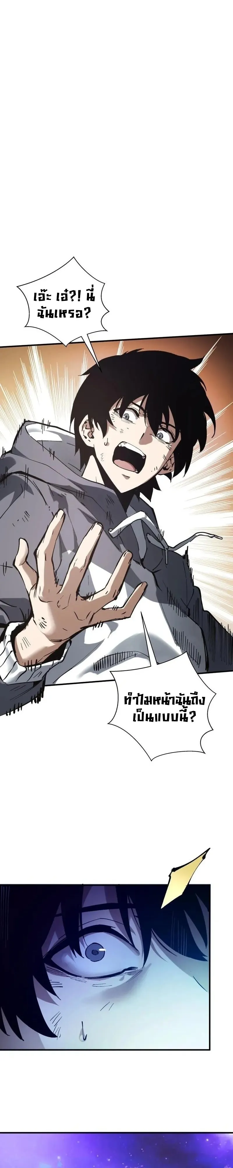 I Owe Billions in Debt, So I Was Forced to Work for an Evil God ตอนที่ 1 หน้า 13