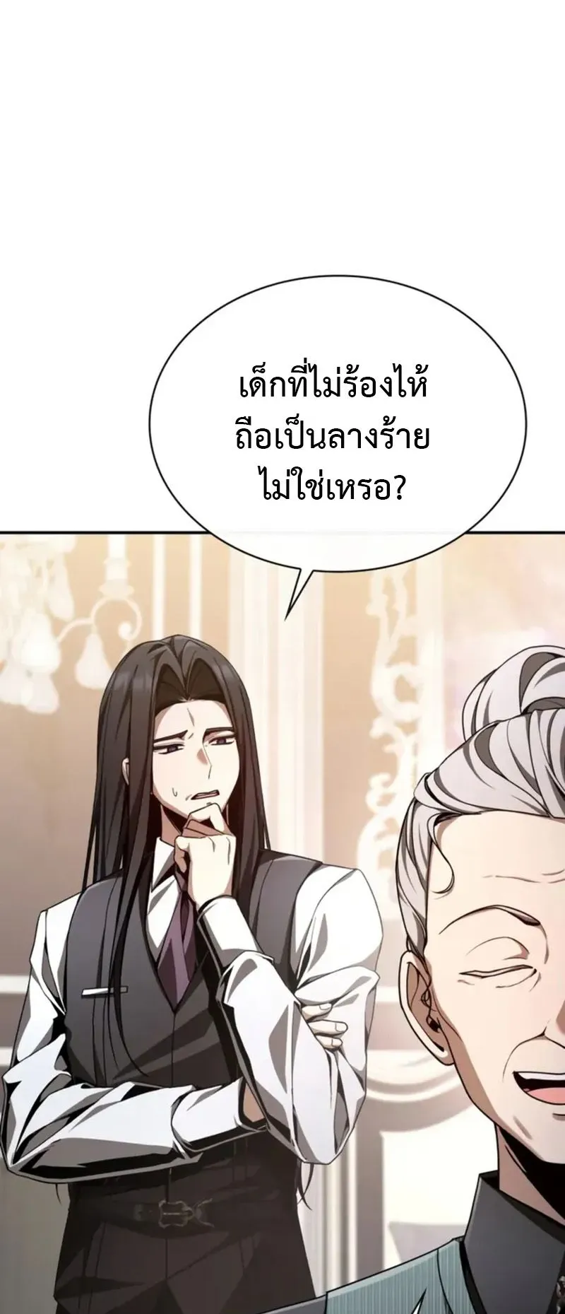 Dukedom’s Legendary Prodigy ตอนที่ 1 หน้า 113