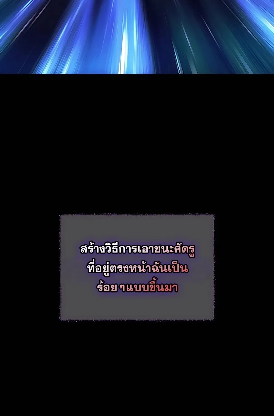 I Became the Youngest Prince in the Novel ตอนที่ 15 หน้า 80