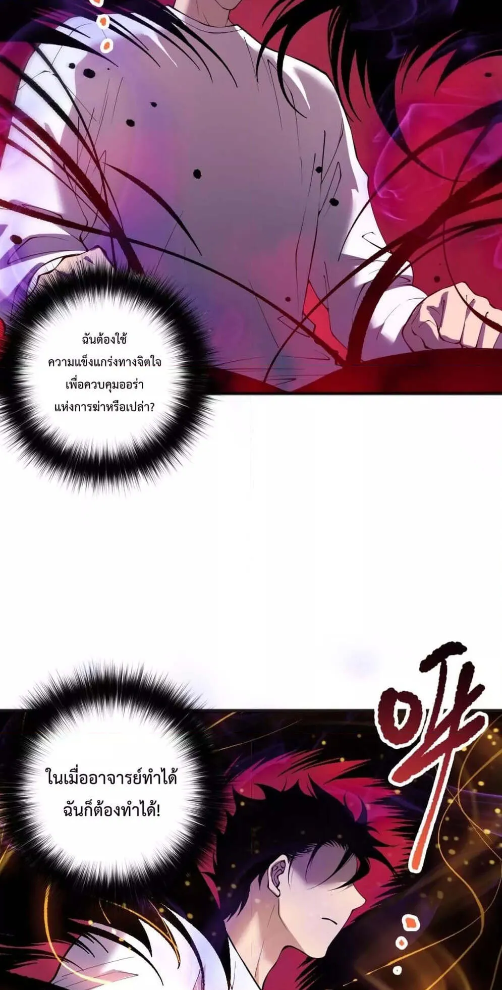 Disastrous Necromancer ตอนที่ 157 หน้า 5