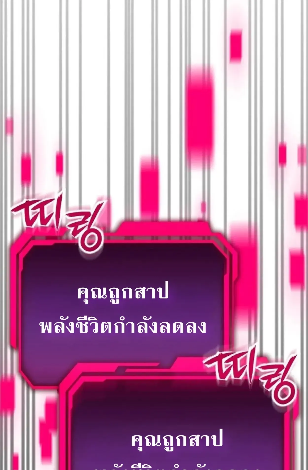 Nation-Class Dungeon Architect ตอนที่ 1 หน้า 171