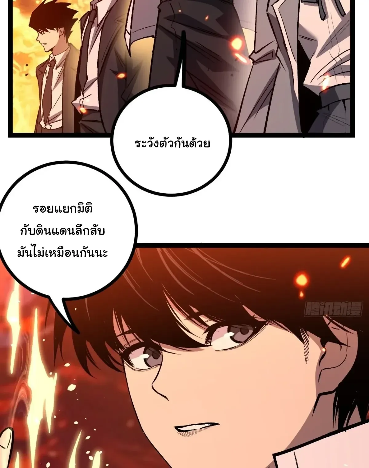 My Healing Skill Can Copy Anything, so I Conquered the Abyss ตอนที่ 15 หน้า 9