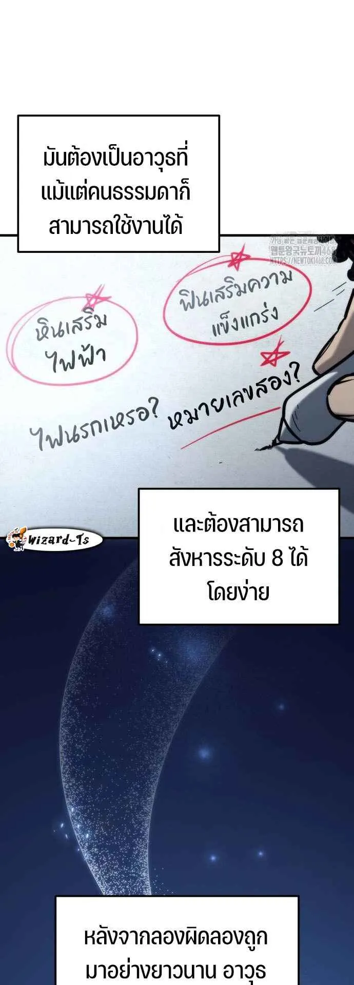 Hiding the logistics center in Apocalypse ตอนที่ 30 หน้า 23