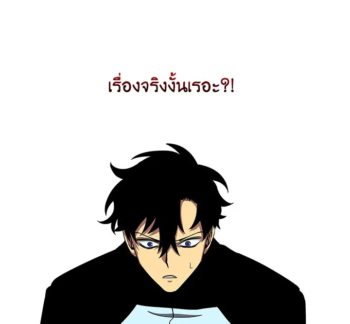Tomb Raider King ตอนที่ 1 หน้า 124