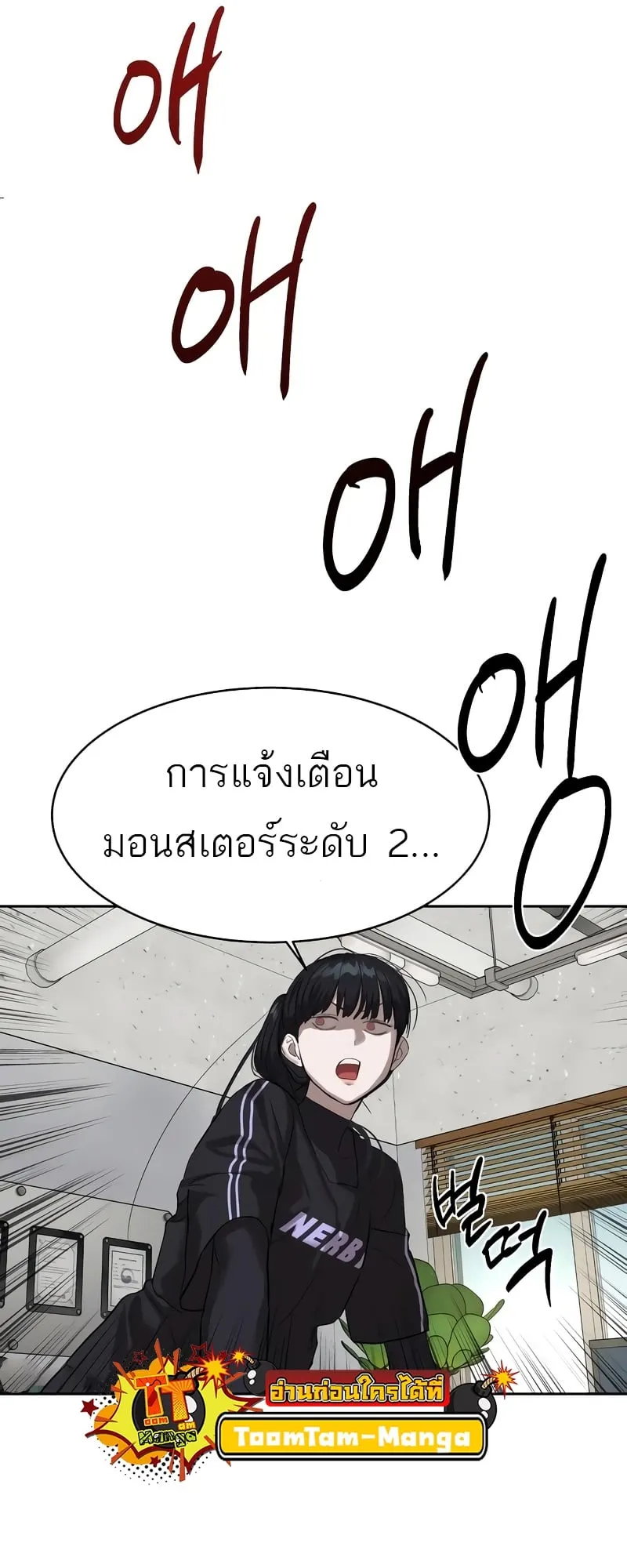 Special Civil Servant ตอนที่ 13 หน้า 34
