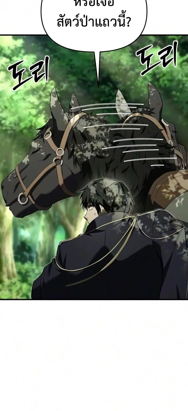 The Seventh Prince Wants to Bail ตอนที่ 4 หน้า 64