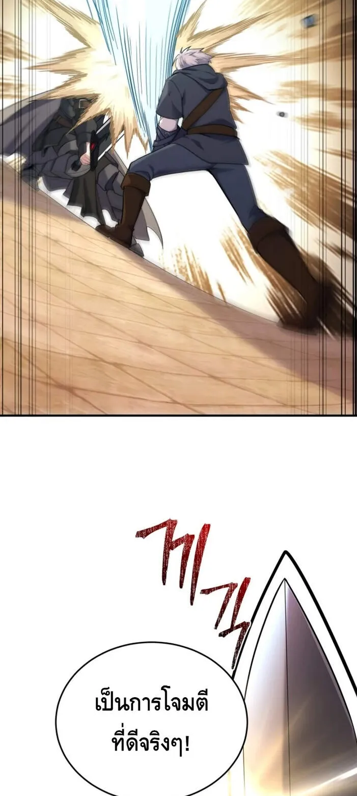 Reincarnation Sword Master ตอนที่ 10 หน้า 14
