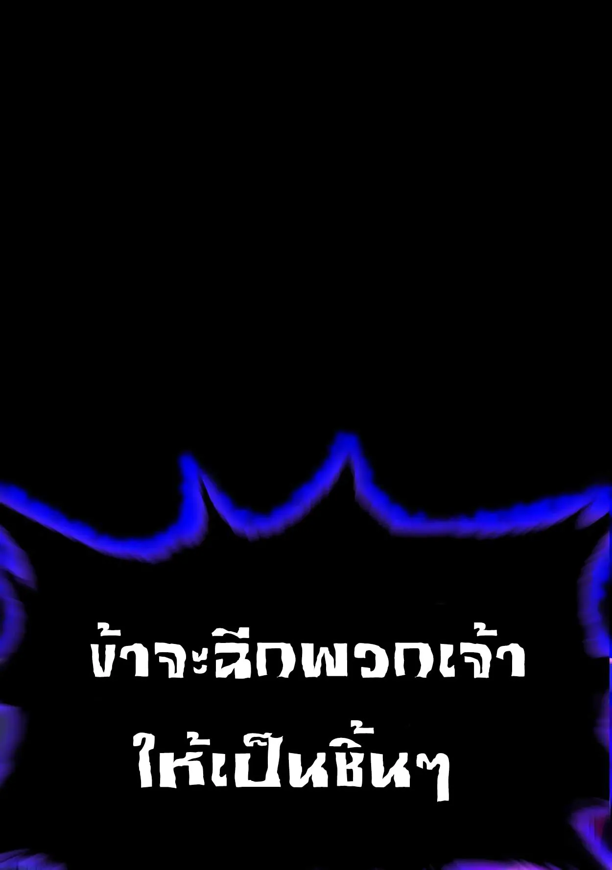 How to Survive as a terminally-ill Dragon ตอนที่ 1 หน้า 14