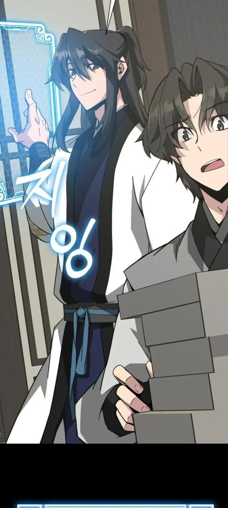 Initializing the Sect System ตอนที่ 23 หน้า 7