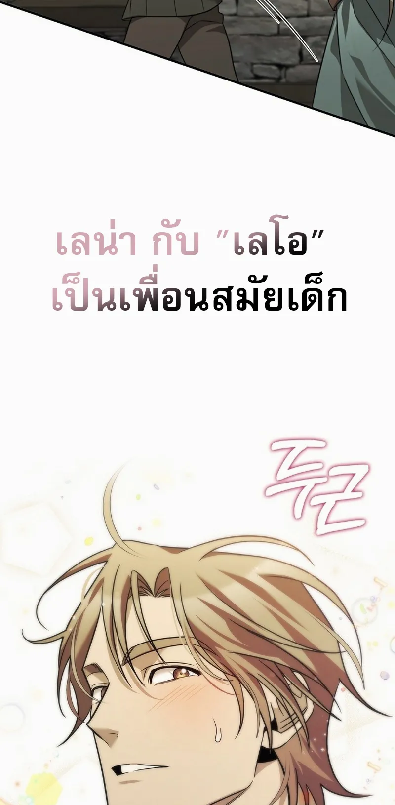 Raising the Princess to Overcome Death ตอนที่ 1 หน้า 8