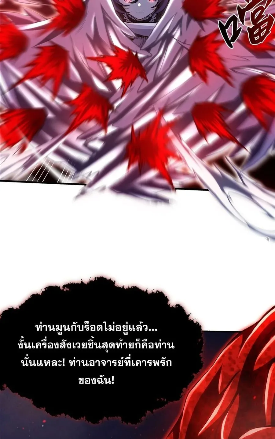 The Yellow-Haired Villain in Female Main Character’s Novel Wants Happiness ตอนที่ 35 หน้า 5