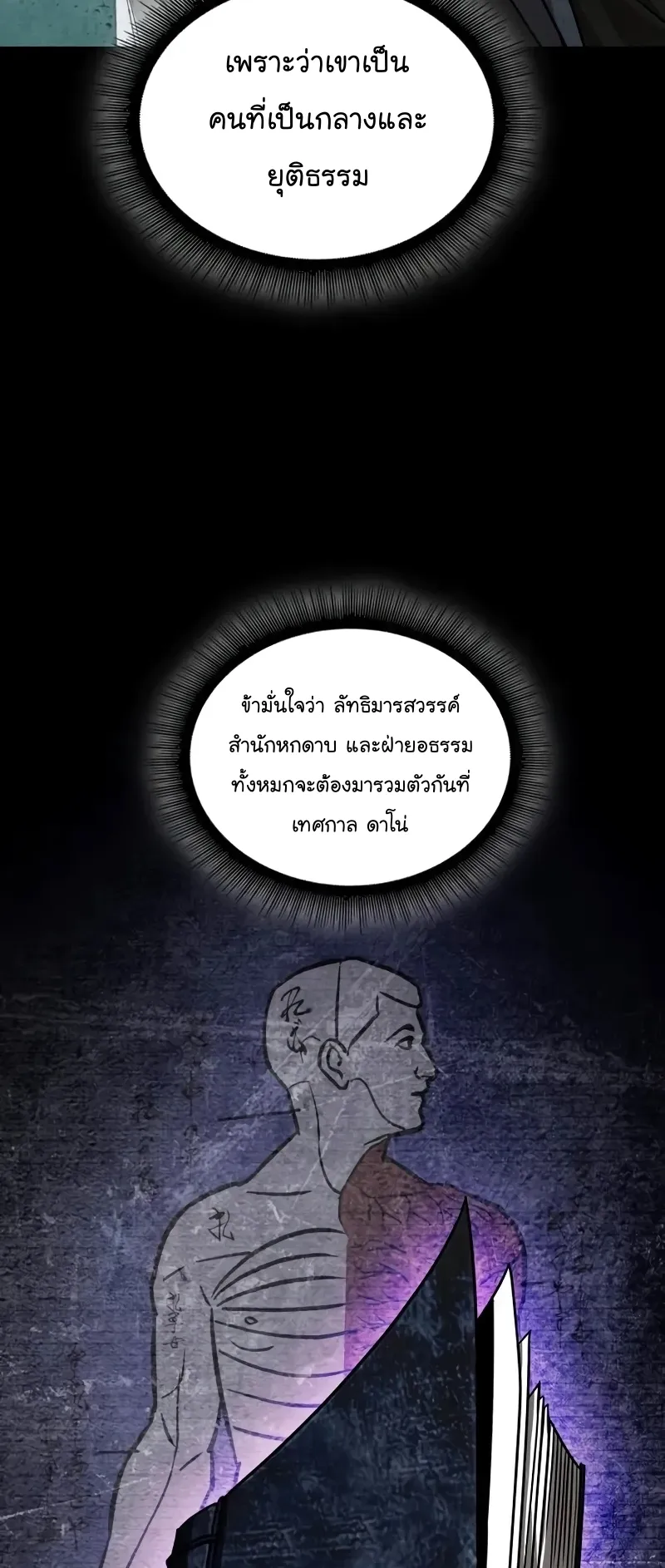 Nano Machine Chapter 226 หน้า 27