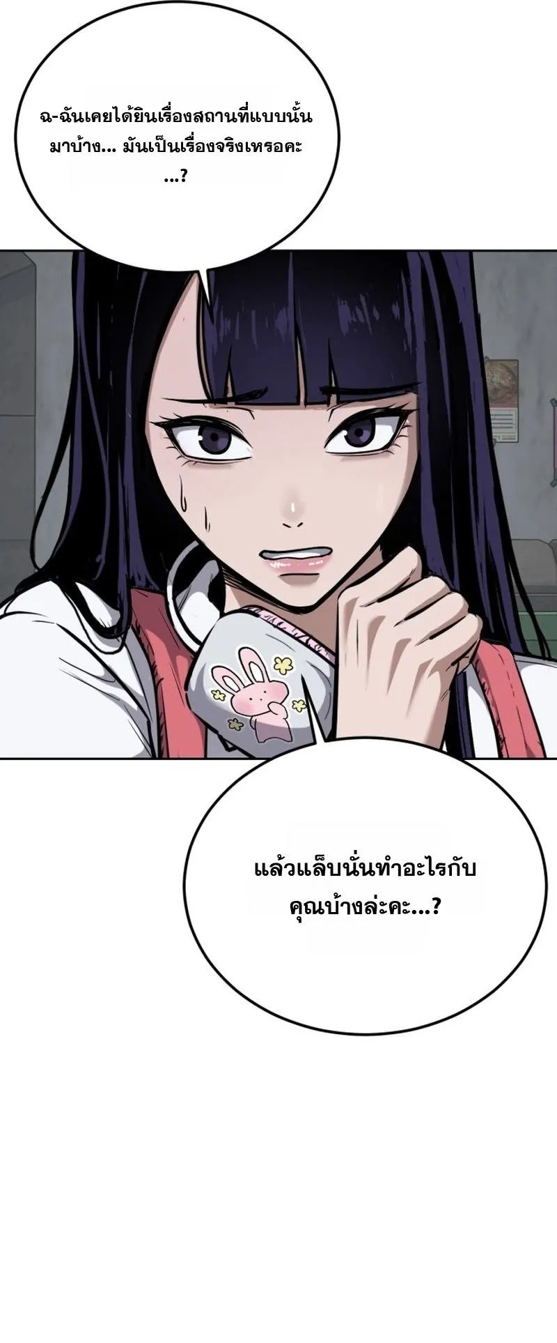 Resurrection Boy ตอนที่ 1 หน้า 71