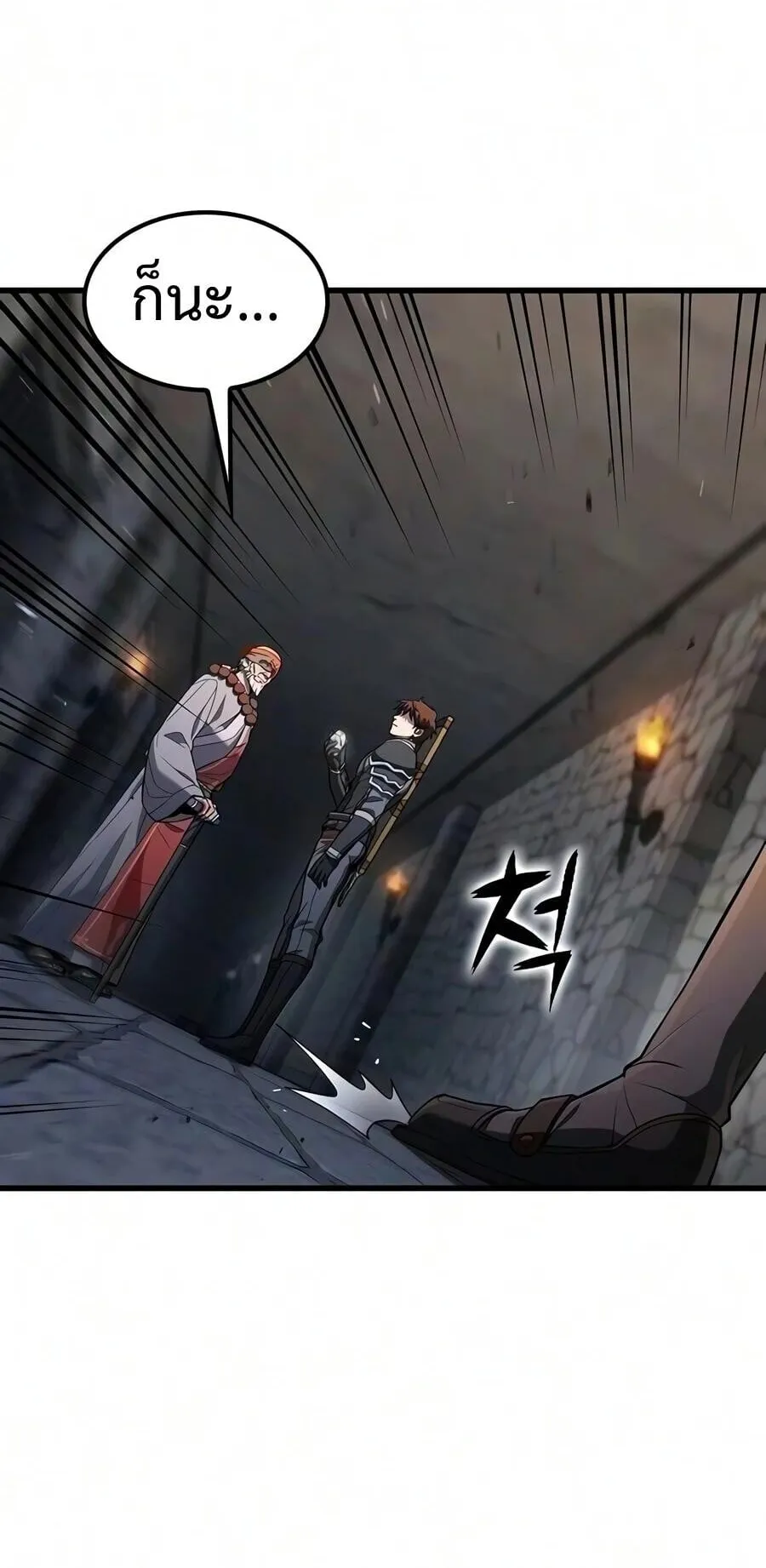 Demonic Beast Hunter Survival Guide ตอนที่ 25 หน้า 38