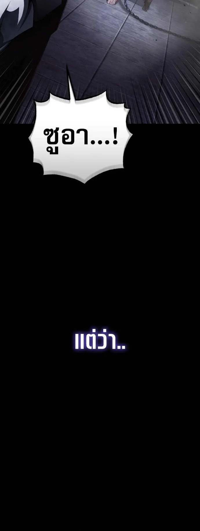 Echoes of the Reverse Planet ตอนที่ 0 หน้า 7
