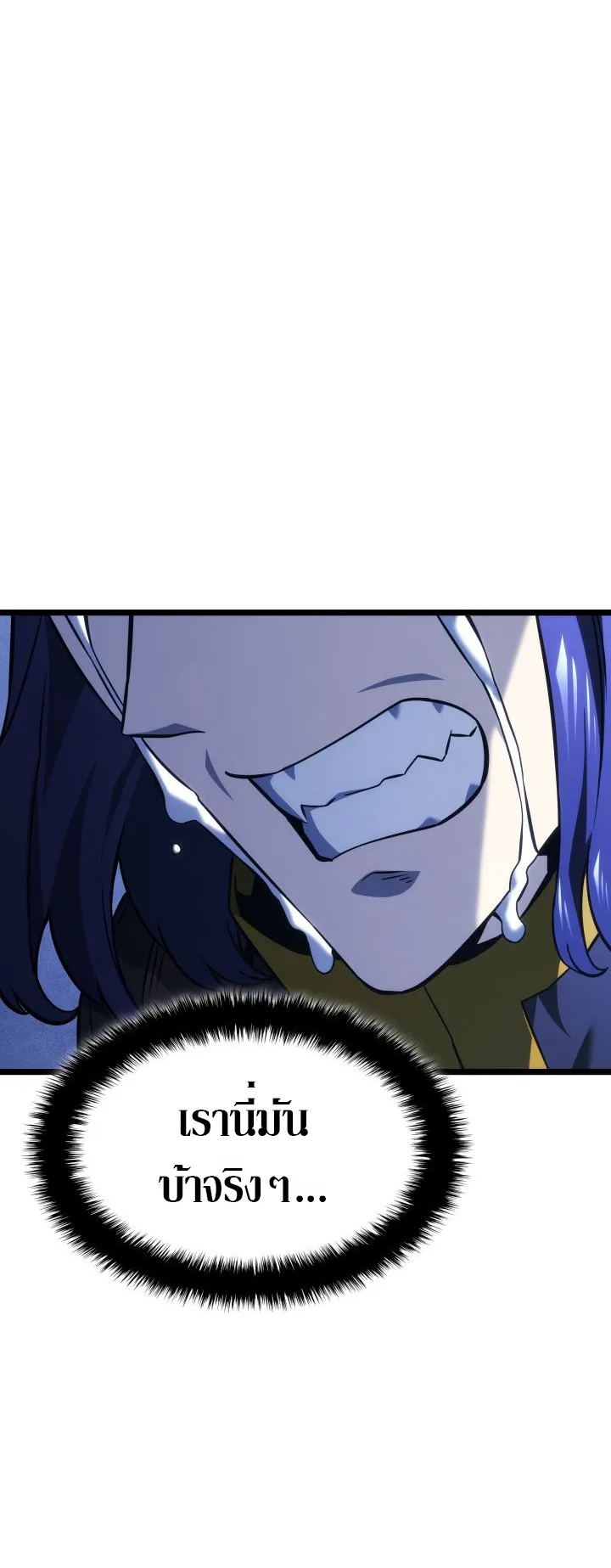 Revenge of the Iron-Blooded Sword Hound ตอนที่ 158 หน้า 48