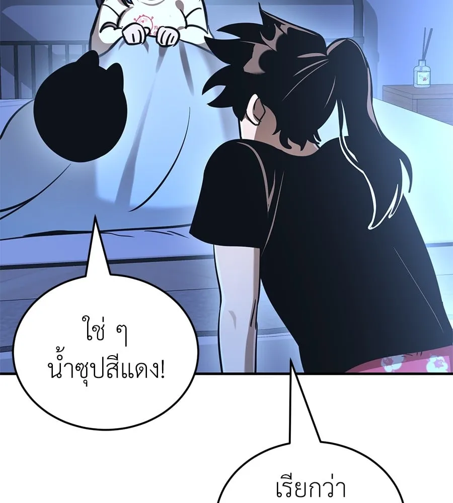 Reincarnation Path of The Underworld King ตอนที่ 13 หน้า 50