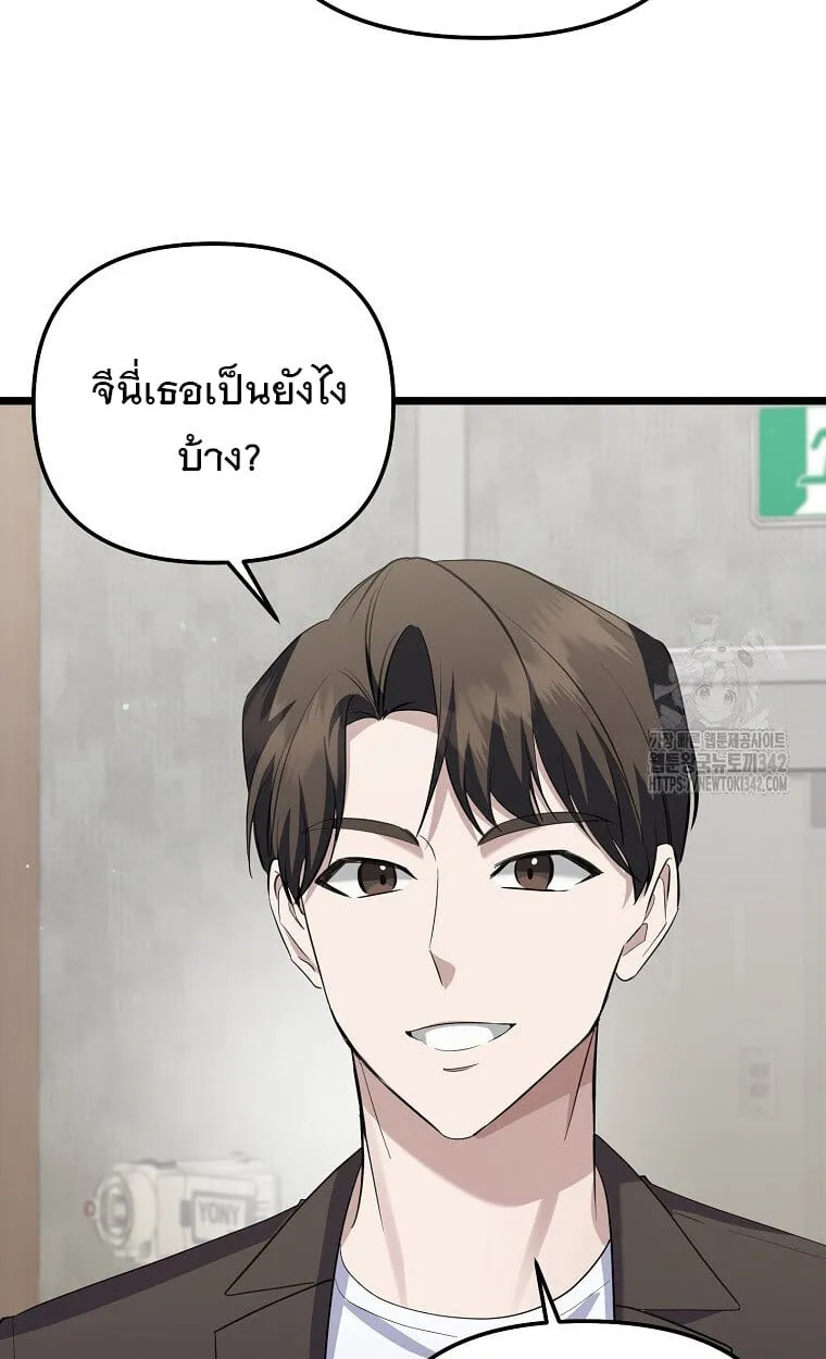 The Crazy Genius Composer Returns ตอนที่ 17 หน้า 51