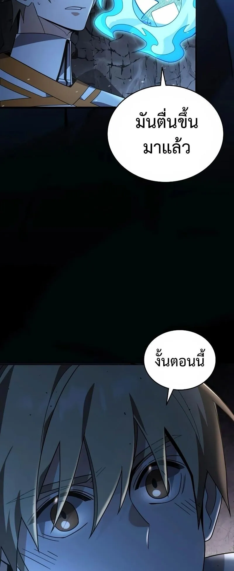 A Cadet Becomes a Prophet ตอนที่ 15 หน้า 64