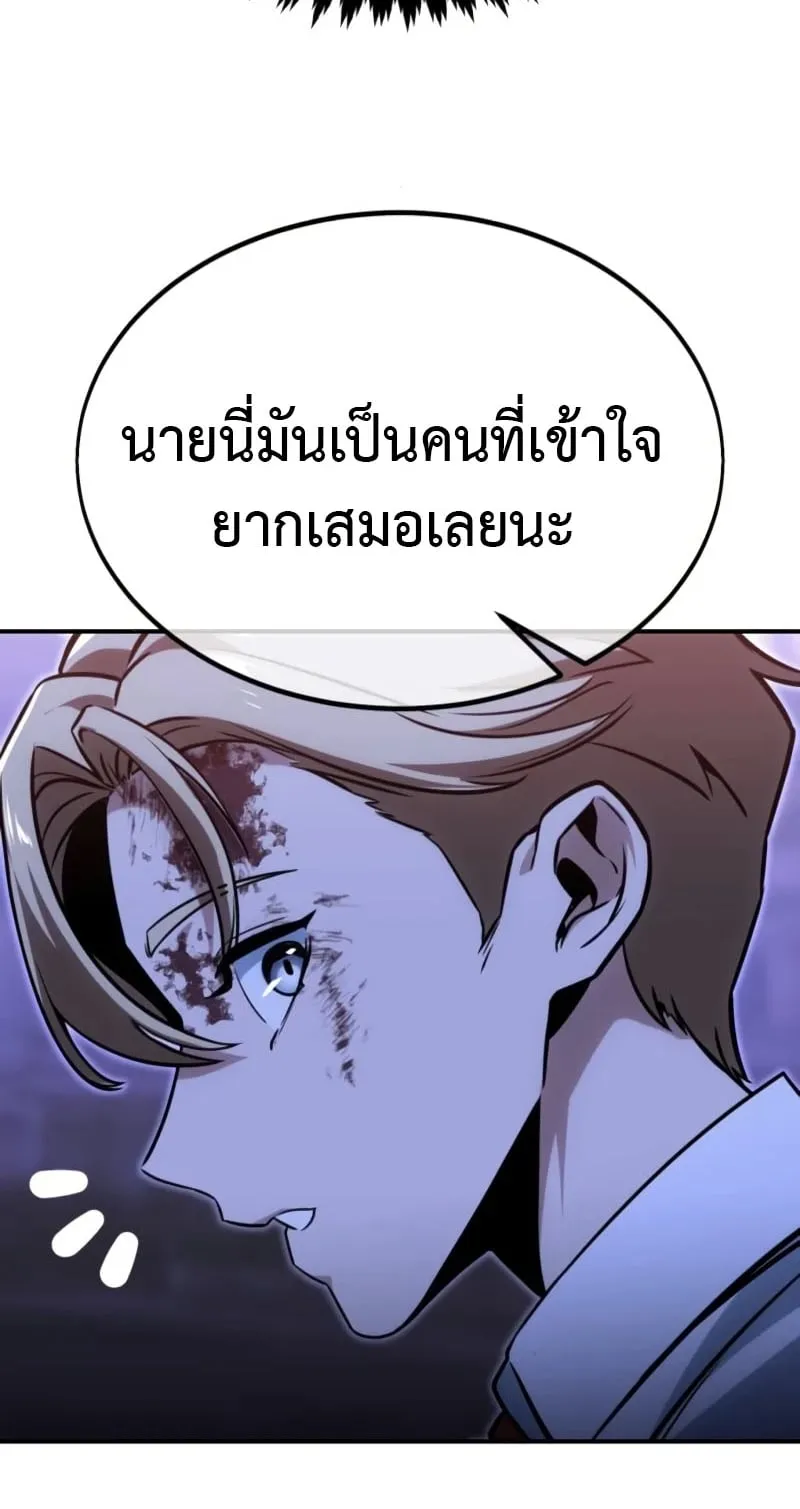 The Extra’s Academy Survival Guide ตอนที่ 10 หน้า 29
