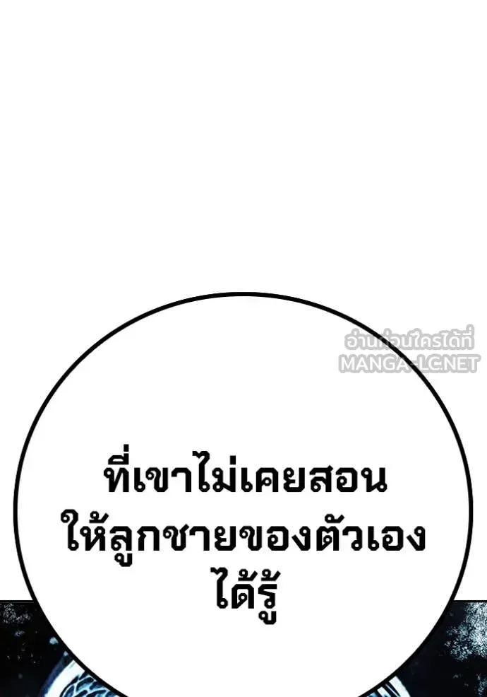 Juvenile Prison ตอนที่ 67 หน้า 207