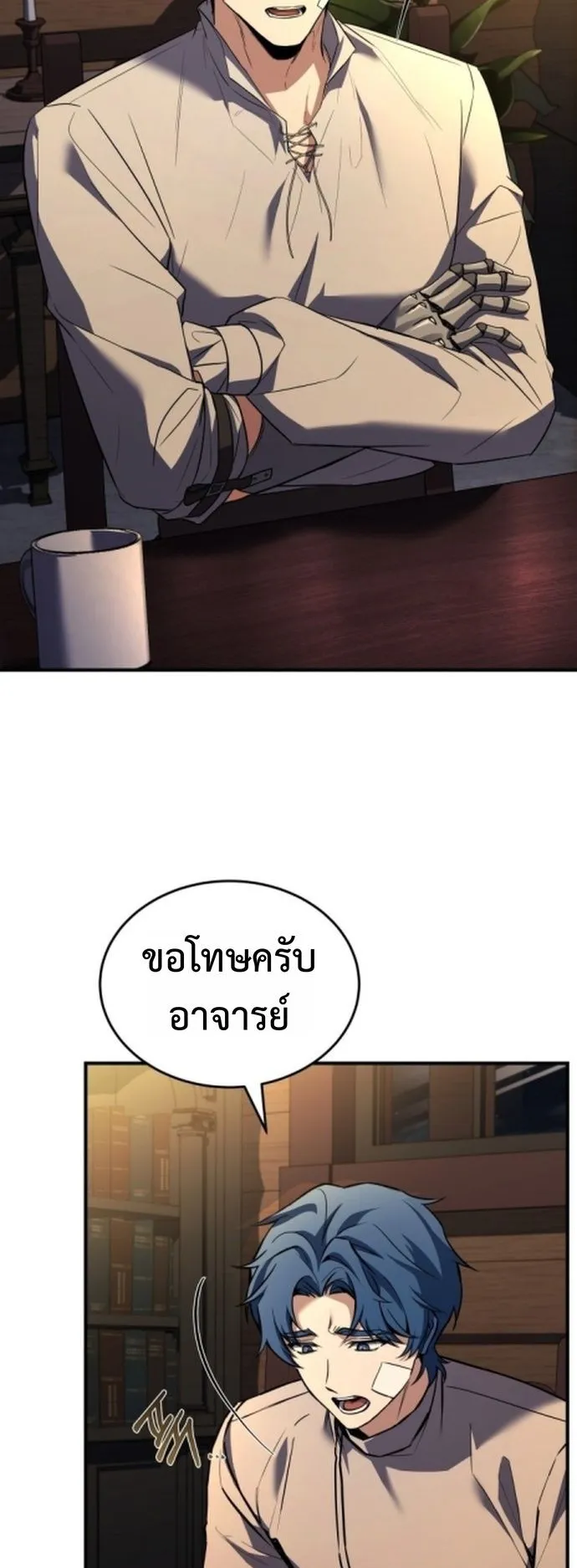 The Swordmaster Who Travels Through Time ตอนที่ 3 หน้า 54