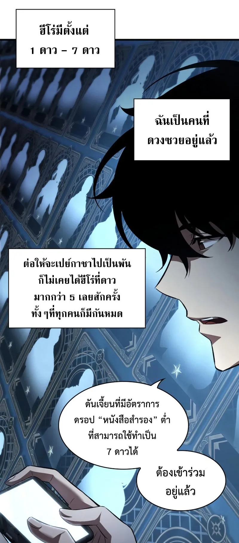 Pick Me Up, Infinite Gacha ตอนที่ 2 หน้า 7
