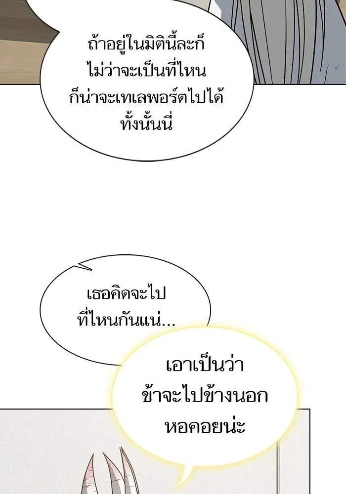 The Tutorial Tower of the Advanced Player ตอนที่ 222 หน้า 25