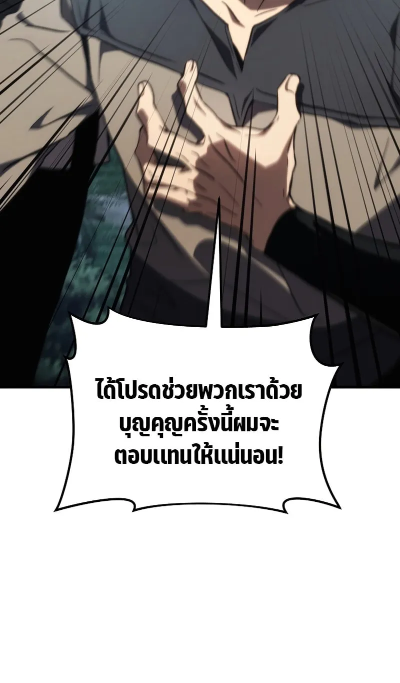 The Max-Level Player 100th Regression ตอนที่ 12 หน้า 111