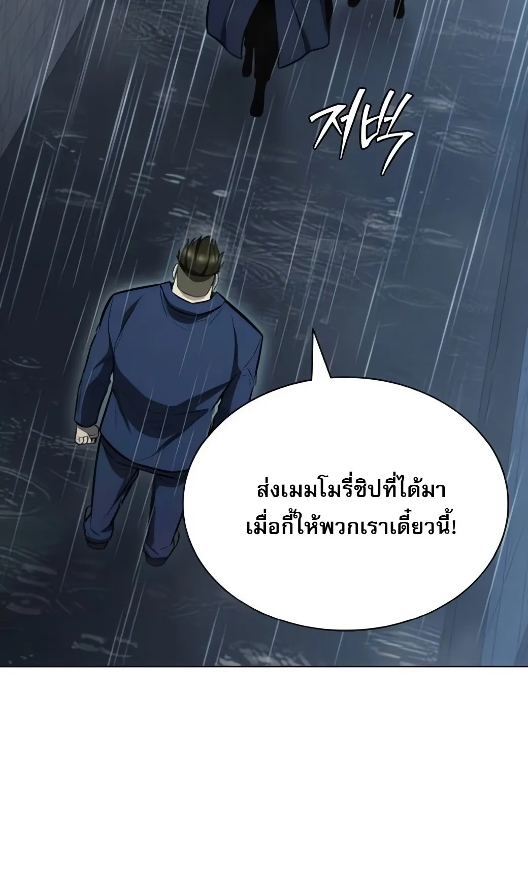 The Former Mercenary’s Life as a Prosecutor ตอนที่ 6 หน้า 23