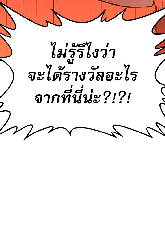 Level 999 Goblin ตอนที่ 4 หน้า 59