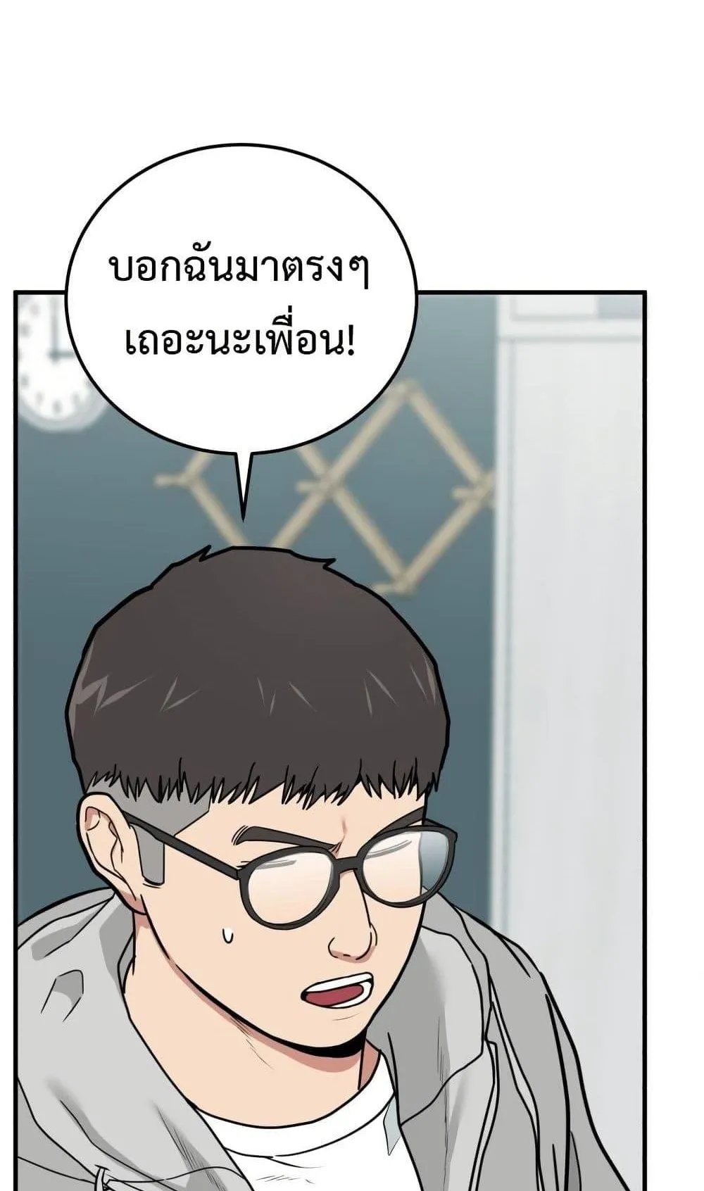 Investor Who Sees the Future ตอนที่ 1 หน้า 177